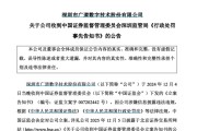 吉时查询顶格重罚！839680，退市警报拉响
