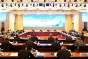 吉时查询上合组织银联体理事会第21次会议在京召开