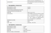 吉时查询谢卫卸任交银施罗德基金总经理，袁庆伟接任