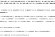 吉时查询证监会批复中央汇金成为8家金融机构实控人，“汇金系”券商扩容引合并遐想