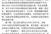 吉时查询刚刚，比亚迪回应“车圈恒大”“常压油箱”争议