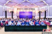 吉时查询第二届中国公共政策研究国际学术会议在北京举办