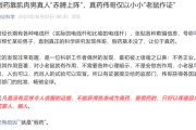 吉时查询饶毅：75岁董事长秀肌肉代言的是“假药”！科伦药业最新回应！