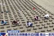 吉时查询聚焦就业、教育等民生保障最关键问题 各部门推出一系列举措→
