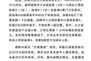 吉时查询官方通报“8岁女孩遭男孩长期霸凌”：情况与事实不符