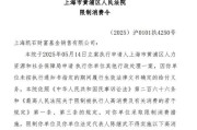 吉时查询凯石基金董事长被“限消”，公募业务发展迟缓