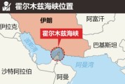 吉时查询油价飙升，市场最关心的问题是：霍尔木兹海峡会不会被封？