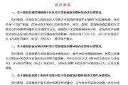 吉时查询湖南张家界通报慈利县3家大型养殖场涉嫌环境违法情况