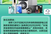 吉时查询多地家电“国补”暂停？有地方称前期补贴资金用完，专家称第二批第三批在拨