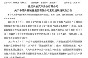 吉时查询官宣！新汽车央企即将成立！东风、长安不合并了……