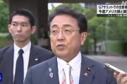吉时查询美日就关税问题谈判，美方内讧！石破茂推迟访美