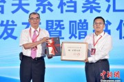 吉时查询两岸书香汇福州 海峡阅读大会开幕