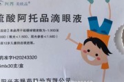吉时查询“近视神药”跌下神坛，“眼药大佬”再融资8.5亿赌研发？