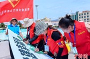 吉时查询青海启动“关爱山川河流·建设幸福河湖”志愿服务活动