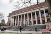 吉时查询美国宣布对哈佛大学国际学生签证限制 暂停相关外国公民入境
