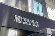 吉时查询八旬老人花105万买基金亏了30万，状告银行，法院判了！案涉产品曾为博时旗下百亿爆款基金