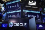 吉时查询稳定币发行商Circle上市后股价持续攀升