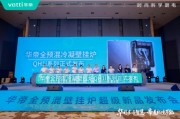 吉时查询华帝壁挂炉“秀肌肉”！超级新品QH1i引发行业变革