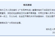 吉时查询“不用理，挂掉！”电台主持人替听众维权遭政府工作人员嬉笑回怼，官方通报