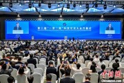 吉时查询“一带一路”科技交流大会开幕 启动人工智能专项合作等计划