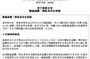 吉时查询新华保险：拟出资不超过150亿元认购三期私募基金份额