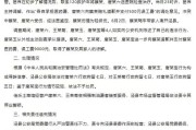 吉时查询安徽泾县再通报“游客被殴打”：涉事3人被行拘