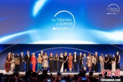 吉时查询2025年世界杰出女科学家奖颁奖典礼在巴黎举办