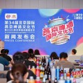 吉时查询打造“四新”消夏嘉年华 北京国际燕京啤酒文化节将首登新国展二期