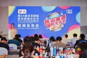 吉时查询打造“四新”消夏嘉年华 北京国际燕京啤酒文化节将首登新国展二期