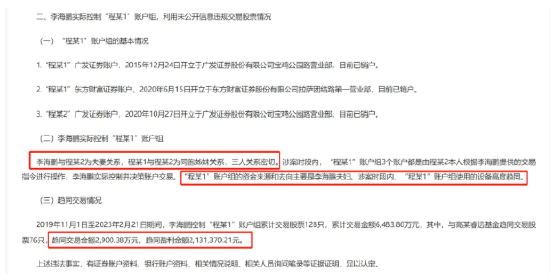 中信证券前员(✔)工偷看高毅邓晓(♎)峰持仓，用老婆和小姨(🐩)子账户买股票被查