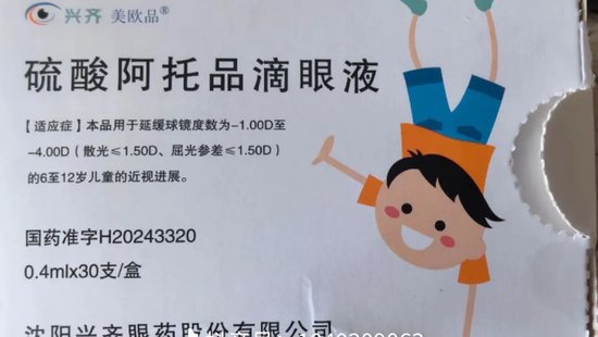 “近视神药”跌下(🐯)神坛，“眼药大佬”再融资8.5亿赌研发？