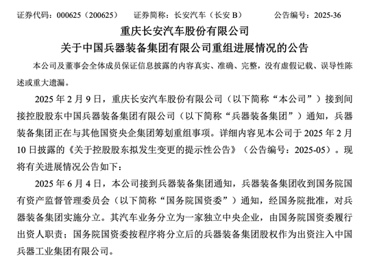 官宣！新汽车央企即将成立！东风、长(🔭)安不合并了……