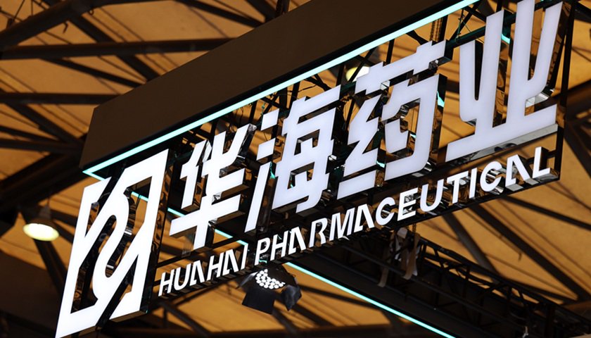 华海药业生产基地再收警告信 公司称不(📷)会对当期业绩产生重大(🍻)影响