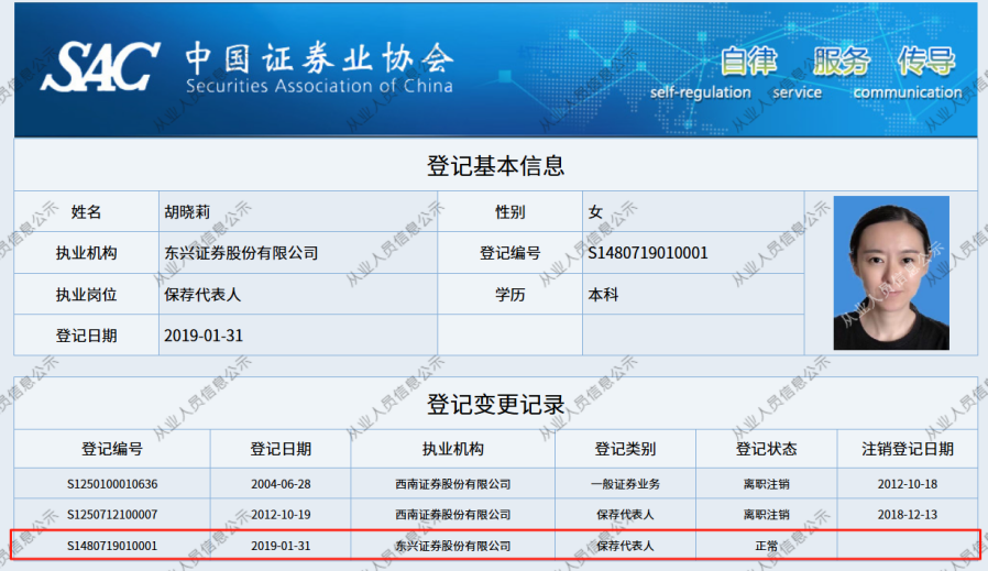 监管4张罚单落地：营业部员工“飞单”，“泽达(🗻)案”两保代履职失职